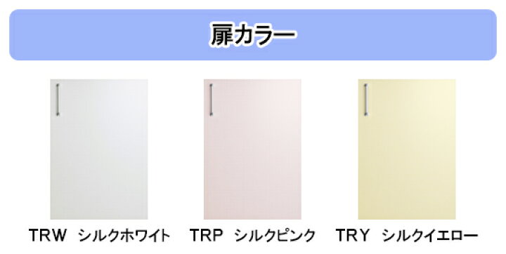 楽天市場】クリナップ キッチン ステンキャビキッチン SK○流し台○間口165cm 奥行57.5cm 高さ80cmTRW-165M・TRP-165M・TRY-165M : TSSプロネット住宅資材楽天市場店