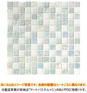 ÉUCN UCN^CPave Mosaic(pFUCN)^Cꗱ@ 15×15mm8mm1V[g@306×306mm(ڒn2mm)lbg\聜111V[g(1m2)LSN-R2100