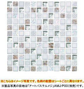 ÉUCN UCN^CPave Mosaic(pFUCN)^Cꗱ@ 15×15mm8mm1V[g@306×306mm(ڒn2mm)lbg\聜111V[g(1m2)LSN-R2101