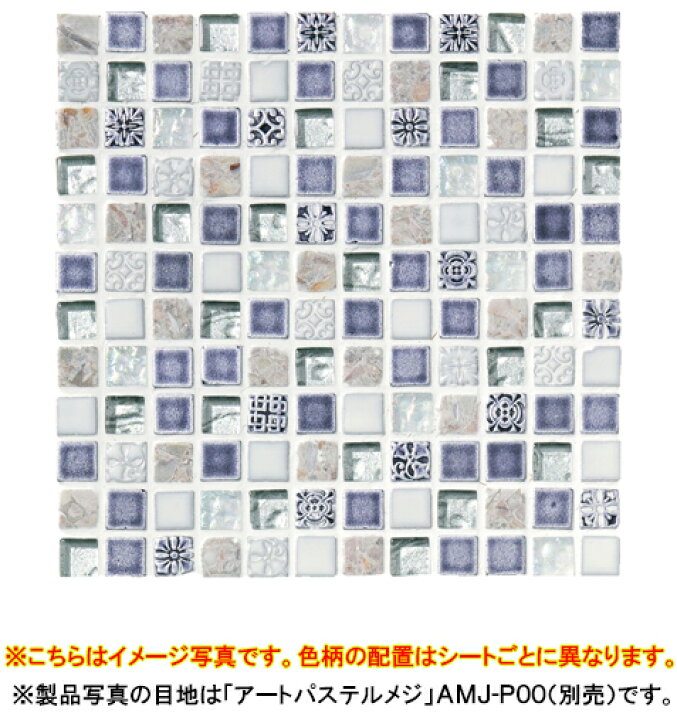 楽天市場】名古屋モザイク モザイクタイルPave Mosaic(パヴェモザイク  