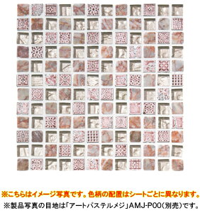 ÉUCN UCN^CPave Mosaic(pFUCN)^Cꗱ@ 15×15mm8mm1V[g@306×306mm(ڒn2mm)lbg\聜111V[g(1m2)LSN-R2104