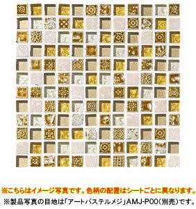 ÉUCN UCN^CPave Mosaic(pFUCN)^Cꗱ@ 15×15mm8mm1V[g@306×306mm(ڒn2mm)lbg\聜111V[g(1m2)LSN-R2105