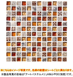 ÉUCN UCN^CPave Mosaic(pFUCN)^Cꗱ@ 15×15mm8mm1V[g@306×306mm(ڒn2mm)lbg\聜111V[g(1m2)LSN-R2106