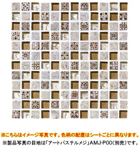 ÉUCN UCN^CPave Mosaic(pFUCN)^Cꗱ@ 15×15mm8mm1V[g@306×306mm(ڒn2mm)lbg\聜111V[g(1m2)LSN-R2107