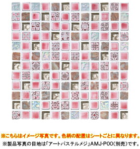 ÉUCN UCN^CPave Mosaic(pFUCN)^Cꗱ@ 15×15mm8mm1V[g@306×306mm(ڒn2mm)lbg\聜111V[g(1m2)LSN-R2108