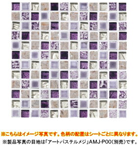 ÉUCN UCN^CPave Mosaic(pFUCN)^Cꗱ@ 15×15mm8mm1V[g@306×306mm(ڒn2mm)lbg\聜111V[g(1m2)LSN-R2109