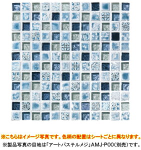 ÉUCN UCN^CPave Mosaic(pFUCN)^Cꗱ@ 15×15mm8mm1V[g@306×306mm(ڒn2mm)lbg\聜111V[g(1m2)LSN-R2110