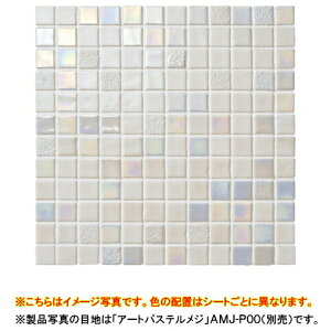 ガラス モザイクタイル Diyの人気商品 通販 価格比較 価格 Com