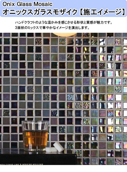 楽天市場】名古屋モザイク モザイクタイルOnix Glass Mosaic 