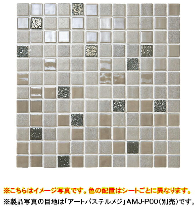 楽天市場】名古屋モザイク モザイクタイルOnix Glass Mosaic 