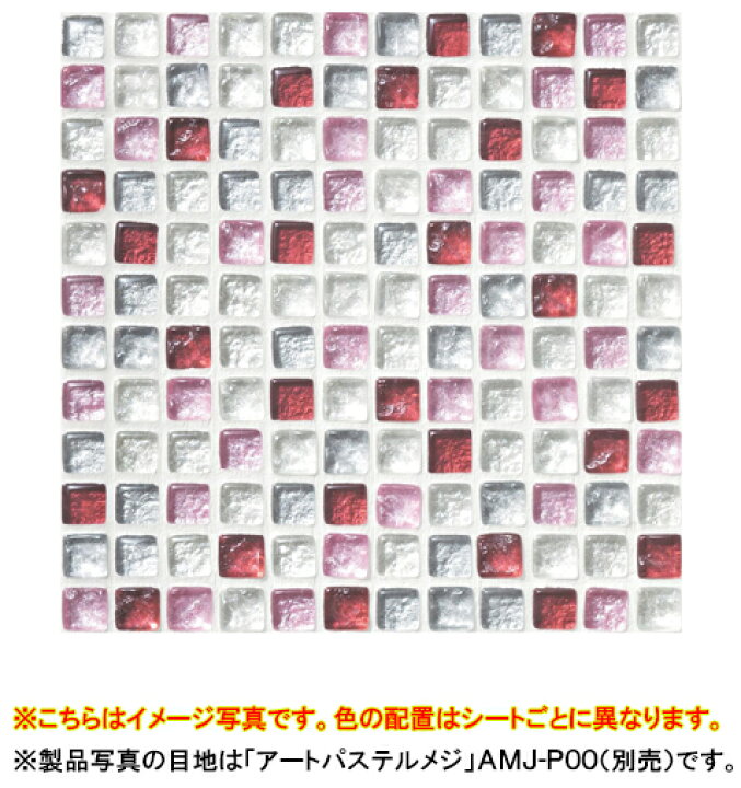 楽天市場】名古屋モザイク モザイクタイルPicardiette Glass(ピカ  