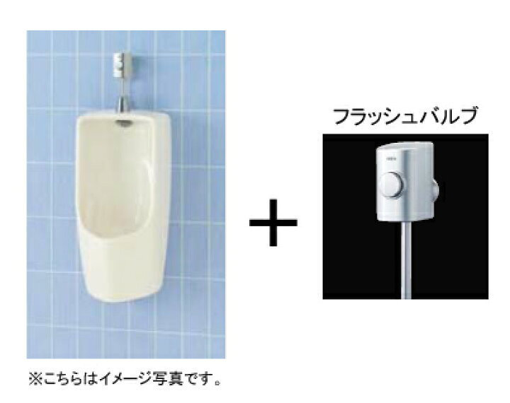楽天市場】LIXIL INAX トラップ付小型壁掛ストール小便器○壁排水U 