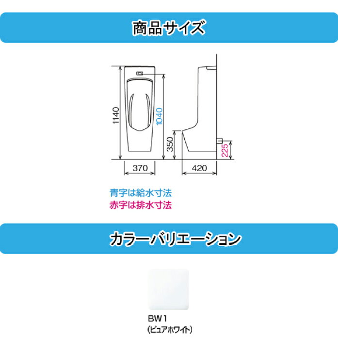 楽天市場】LIXIL INAX センサー一体型ストール小便器U-A51MP ○アク 