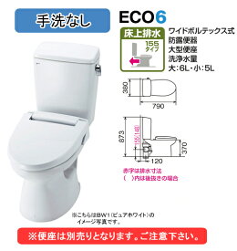 楽天市場 リクシル トイレ 手洗いなしの通販