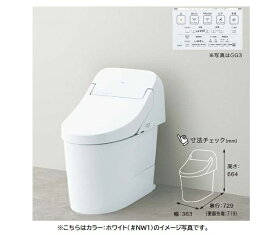 TOTO ウォシュレット一体形便器 GGシリーズ●手洗い無し●壁排水 排水芯120mm ●グレード:GG3CES9435PR