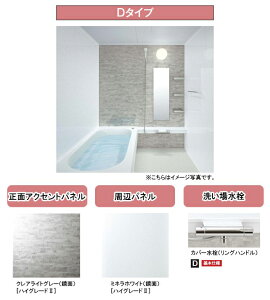 TOTOリモデルバスルーム もっとひろがるWBシリーズ●1116サイズDタイプカバー水栓(リングハンドル)ストレートカウンタータイプWBV1116JDXE