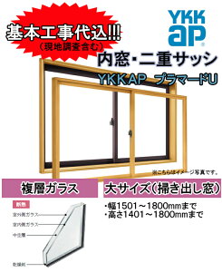 サッシ Ykk 窓の通販 価格比較 価格 Com