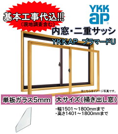 楽天市場 内窓 掃き出し窓の通販 楽天市場 内窓 掃き出し窓の通販