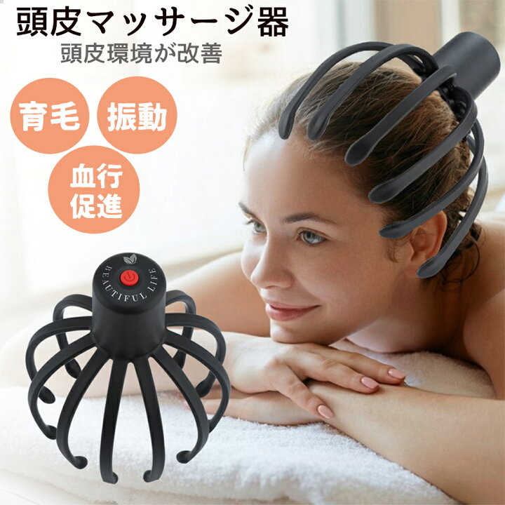 楽天市場】マッサージ器 頭皮 電動 ヘッドマッサージャー 頭皮 