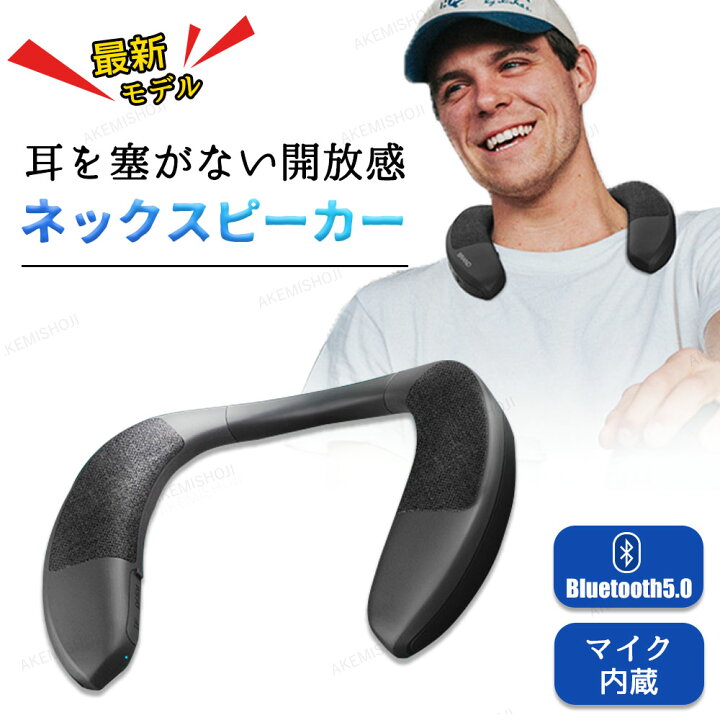 楽天市場】ネックスピーカー Bluetooth 5.0 ウェアラブル ウェアラブル  