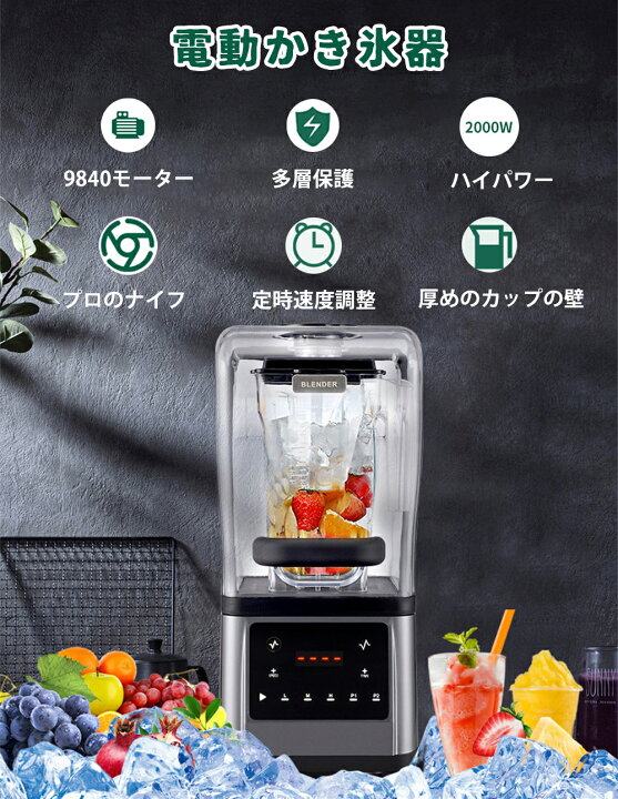 楽天市場】かき氷機 電動 業務用 1.6L 大容量 低騒音 製氷機 密閉型  
