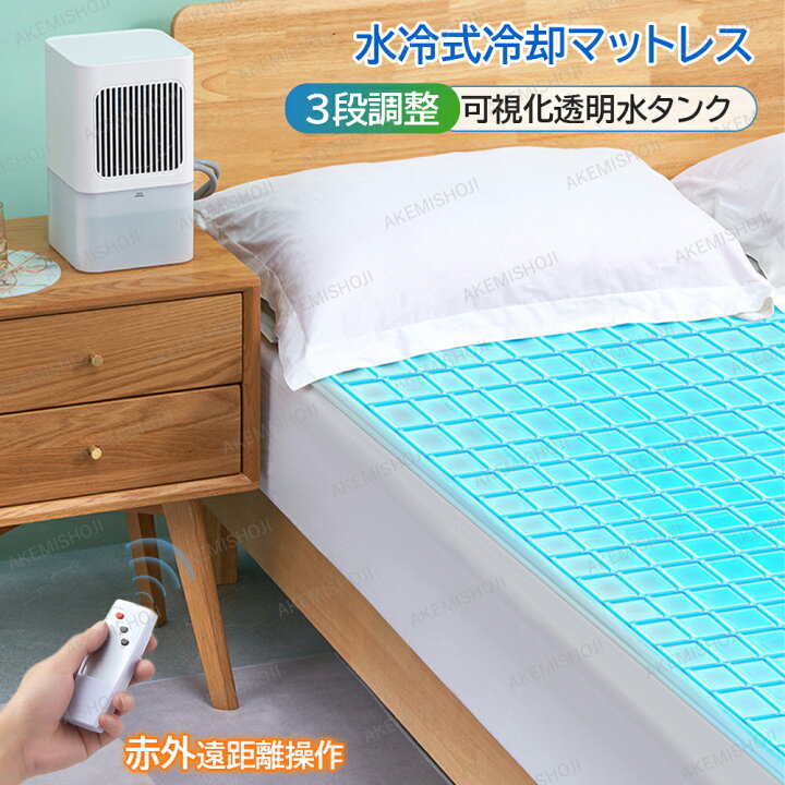 楽天市場】マットレス アイスマットレス 160×70cm 水循環マット クール 