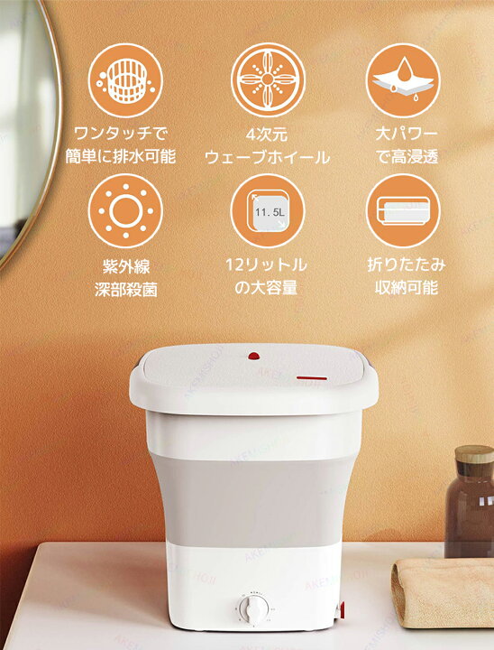 楽天市場】【在庫処分限定 45％OFFクーポンで 】折りたたみ 洗濯機 