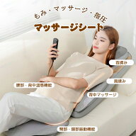 マッサージシート マッサージマット マッサージマットレス マッサージ器 マッサージャー ストレッチマッ…