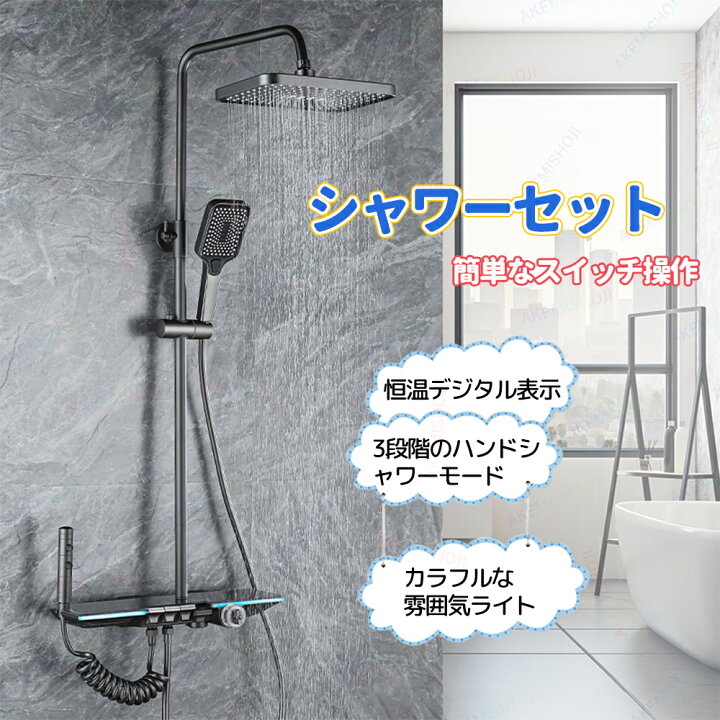 楽天市場】浴室 混合水栓 シャワー シャワーヘッド ホース付き 