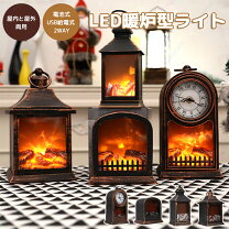 楽天市場】オブジェ 炎（ライト・照明器具｜インテリア・寝具・収納 