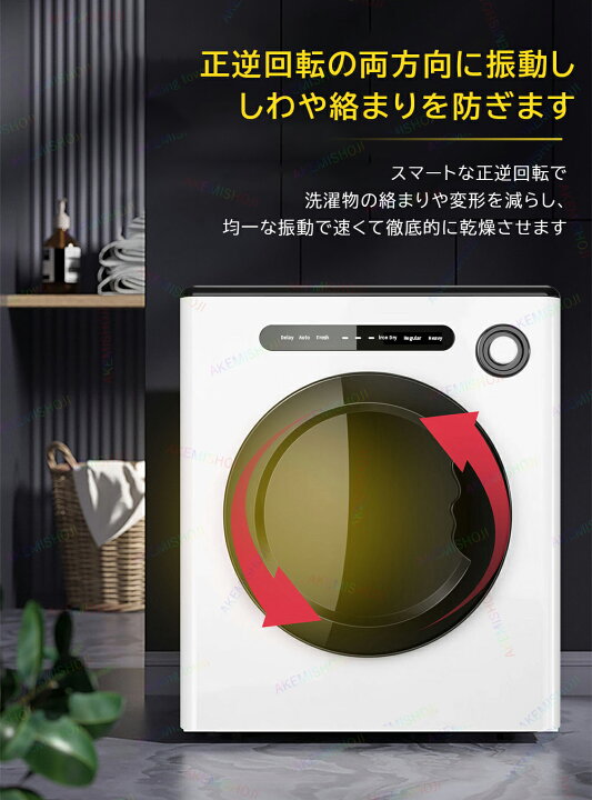 楽天市場】電気衣類乾燥機 小型衣類乾燥機 衣類乾燥機 乾燥機 小型 4kg  