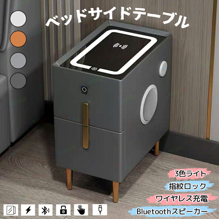 楽天市場】ベッドサイドテーブル ベッドナイトテーブル 多機能サイド 