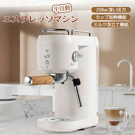 エスプレッソマシン 家庭用 コーヒーメーカー 小型 コーヒーマシン ミルク泡立て器 20Bar圧力 ミルク泡立て機能付き カップ加熱機能 シングルカップ/ダブルカップモード 1000ml 半自動 家庭用 お手入れ簡単 洗いやすい 粉対応 珈琲