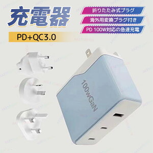 100W [d X}z[d ACA_v^[ COspϊvO ϊvO 3|[g USB-A*1 USB-C*2 3䓯[d }[d ܂肽ݎvO }`ϊvO RZgϊ COsp y 