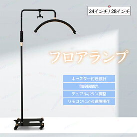 48W LEDライト LEDビューティーライト ハーフムーンビューティーライト 半月型LEDライト 3000K～6000K 3色温度 明るさ調整 135-180cm高さ調整 リモコン 携帯電話ホルダー付 フェイシャルスパ ネイルサロン まつげエクステ 眉毛タトゥー 美容