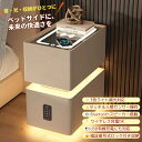 ナイトテーブル ベッドサイドテーブル ベッドナイトテーブル 多機能サイドテーブル 3段収納 暗証番号式ロック ワイヤレス充電 USBポート 3色ライト 人感センサーライト Bluetoothスピーカー機能 寝室 幅25/30/35×奥行40×高さ48cm