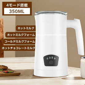 ミルクフォーマー ミルク泡立て器 泡立て器 400W 電動ミルク泡立て器 電動ミルクフォーマー マグネット回転攪拌技術 4モード搭載 ホットミルクフォーム ホットミルク コールドミルクフォーム ホットチョコレートミルク コーヒー用品 ギフト