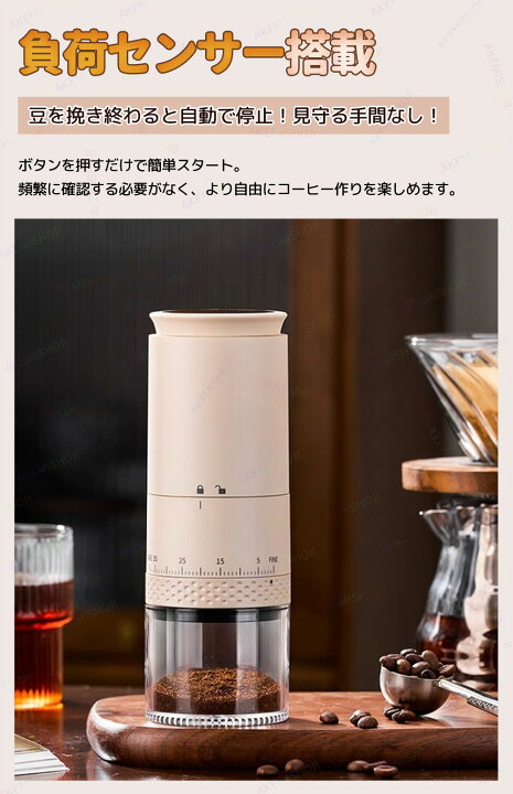 楽天市場】コーヒーミル 電動 コードレス コーヒーミル 電動コーヒミル  