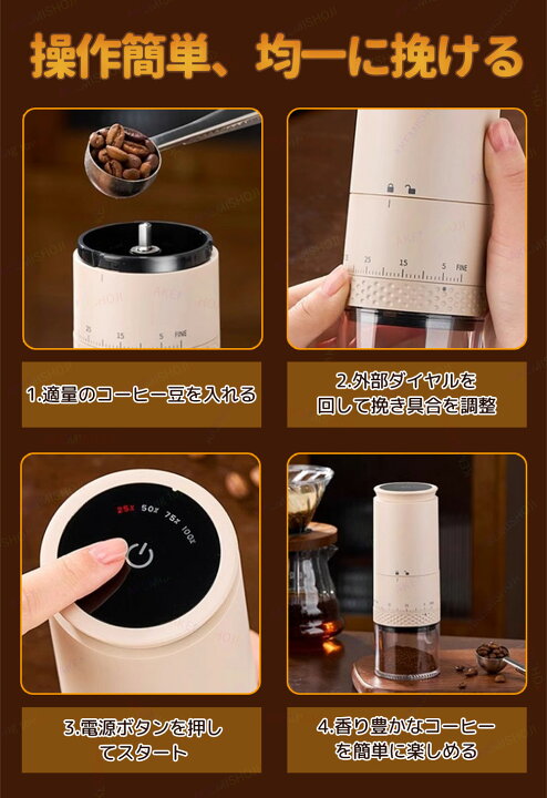 楽天市場】コーヒーミル 電動 コードレス コーヒーミル 電動コーヒミル  