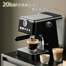 エスプレッソマシン 家庭用 コーヒーメーカー コーヒーマシン カプセル ミルク泡立て器 20Bar圧力 ミルク泡立て機能付き カップ加熱機能 シングルカップ/ダブルカップモード 1000ml 半自動