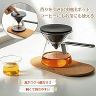 【15%OFF 6/11まで】コーヒードリッパー ハンドドリップ コーヒー 300ml 抽出ポット コーヒーポット ティ…