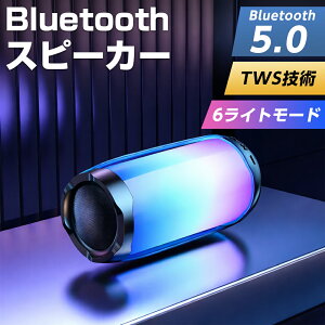 �X�s�[�J�[ bluetooth ���^ ���C�����X �u���[�g�D�[�X Bluetooth5.0 Bluetooth�X�s�[�J�[ �X�}�z�X�s�[�J�[ TWS�Ή� 1200mAh �[�d�� ���͋C���C�g Bluetooth/AUX/USB������/TF�J�[�h�ɑΉ� �|�[�^�u�� �R���p