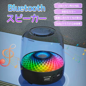 Bluetooth�X�s�[�J�[ ���C�����X �u���[�g�D�[�X �X�s�[�J�[ bluetooth ���͋C���C�g ���C�g USB�������ɑΉ� ���y�Đ� USB�[�d �X�}�z�X�s�[�J�[ �|�[�^�u�� �R���p�N�g