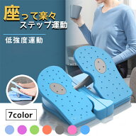 【500円OFFクーポンで、5/20限定 】健康ステッパー ステッパー 高齢者 運動 器具 ツイストステッパー サ…