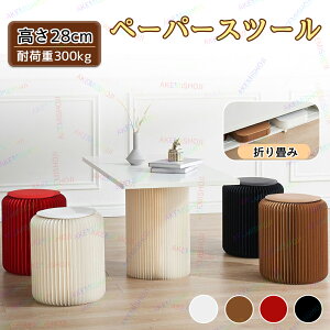 �܂肽���� �y�[�p�[�X�c�[�� ���� ����28/35/42/50cm �֎q �ω׏d300kg �X�c�[�� ������� ���킢�� �q�� ���_�� �N�b�V���� �`�F�A �C�X �ۈ֎q ���Ƌ� ���ݑ� ���q�p �����^�� �i�{�[�� �� ����
