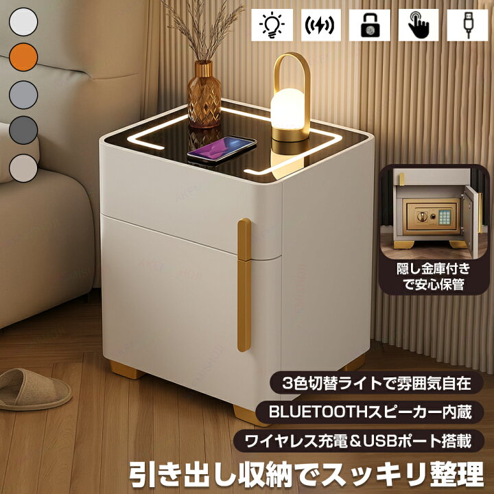 スマートテーブル 日本語説明書 ベッドルーム ナイトテーブル サイド 