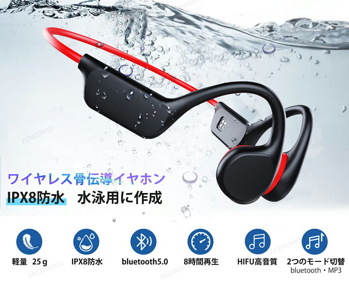楽天市場】【即納】骨伝導イヤホン 32Gメモリー内蔵 ワイヤレス IPX8 