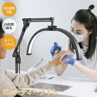 ネイルデスクライト 32W LEDライト LEDビューティーライト ハーフムーンビューティーライト クリップ型ビ…