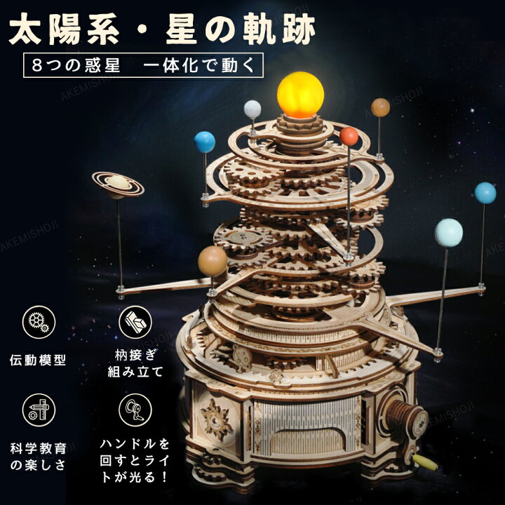 楽天市場】立体パズル 木製 大人 太陽系 星の軌跡 木製パズル ウッド 