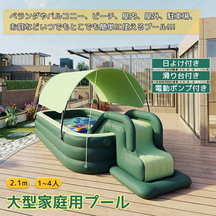 楽天市場】【10%OFF 7/11まで】家庭用 プール 大型 滑り台 電動ポンプ 